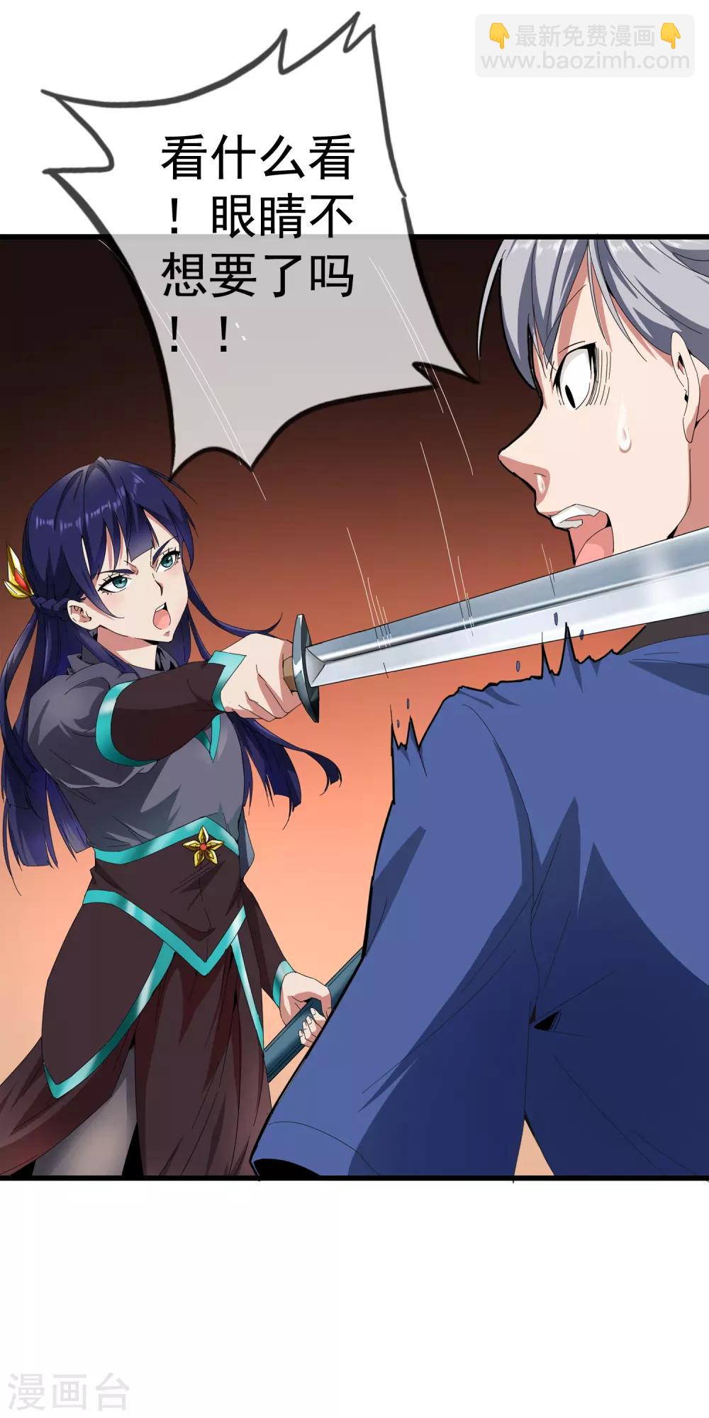 第2话 太监和刺客-第3话