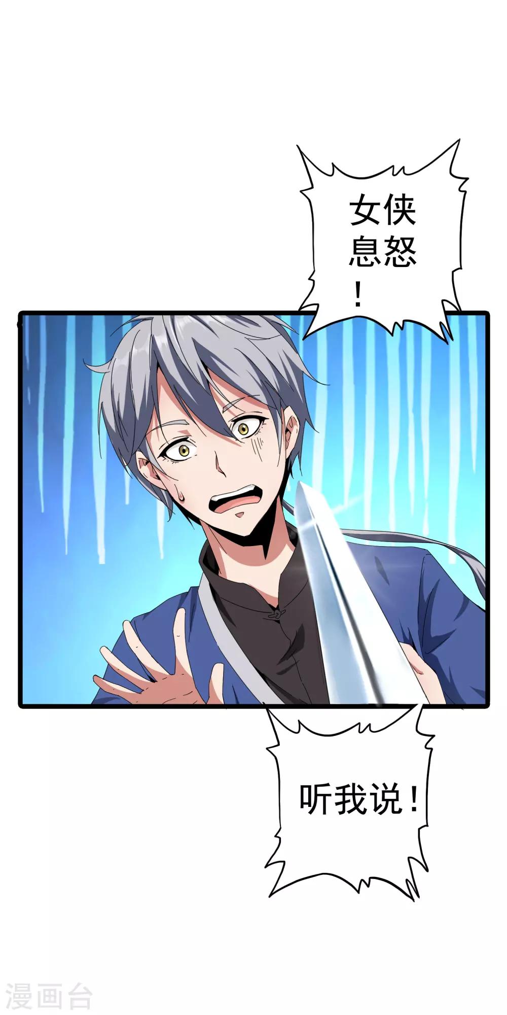 第2话 太监和刺客-第3话