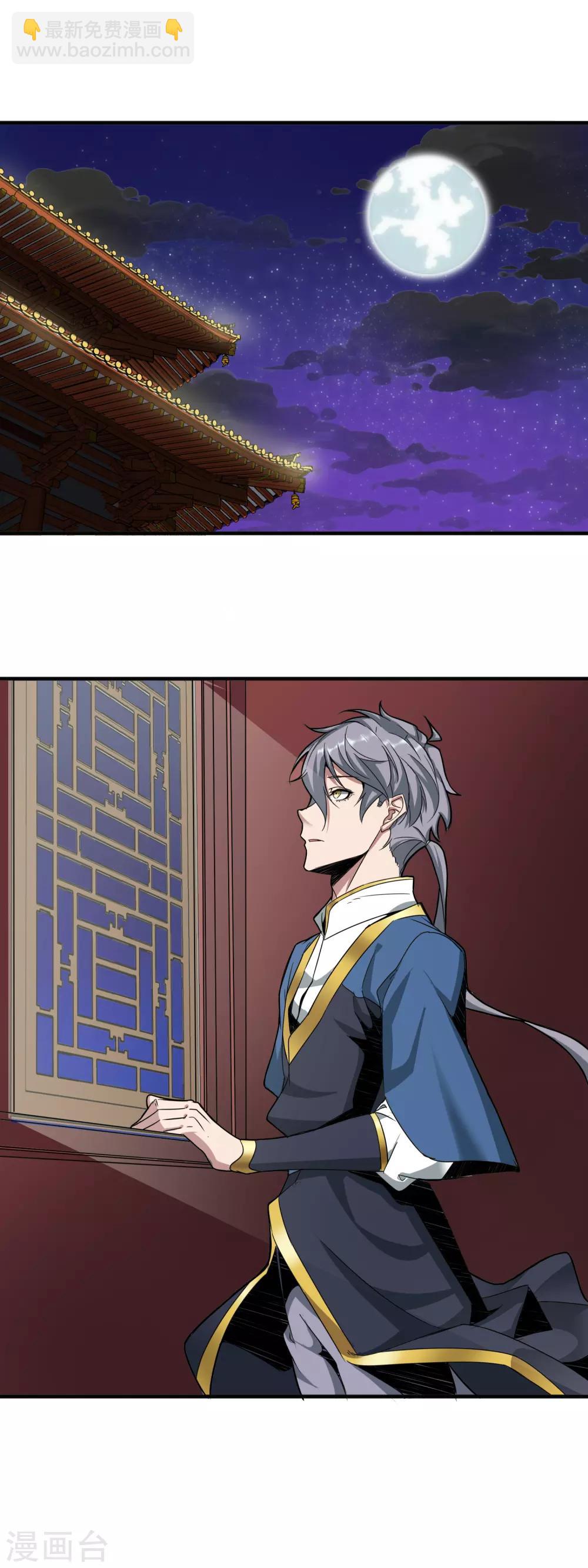 第4话 会武功的宫女-第5话