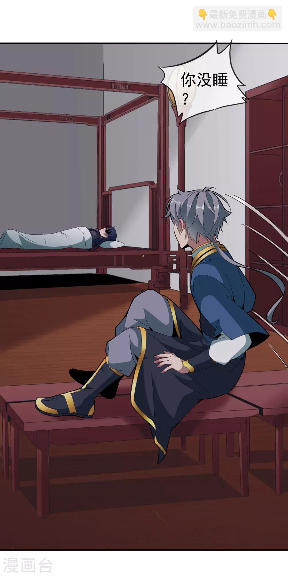 第6话 我要学武功-第7话