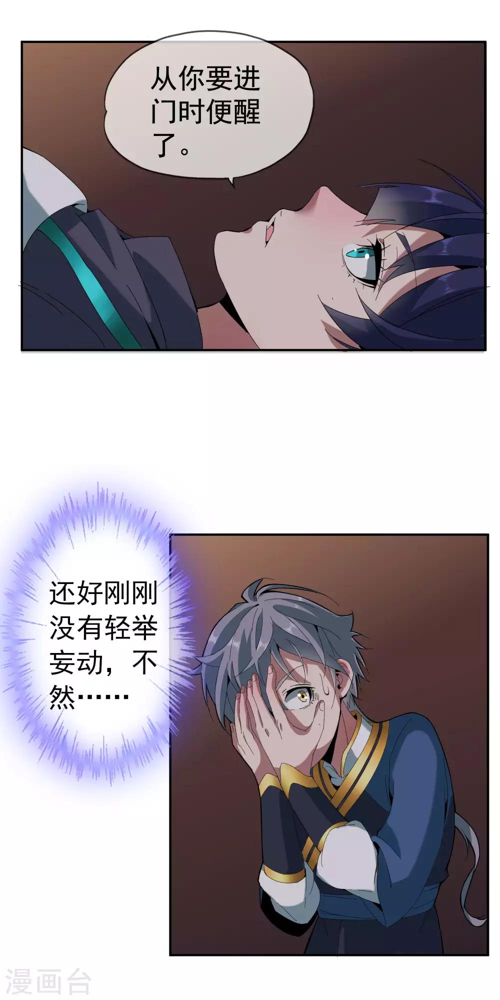 第6话 我要学武功-第7话