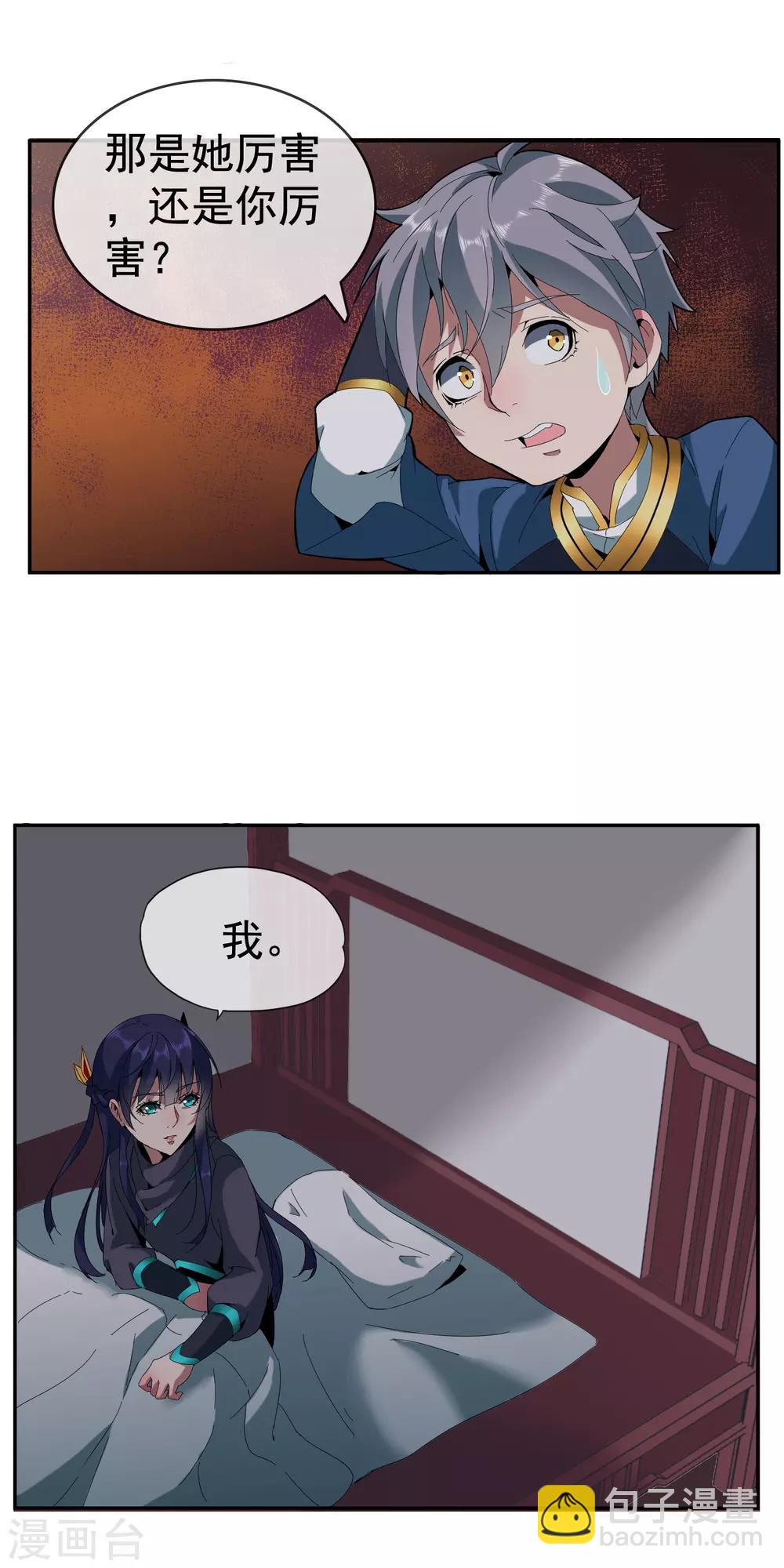 第6话 我要学武功-第7话