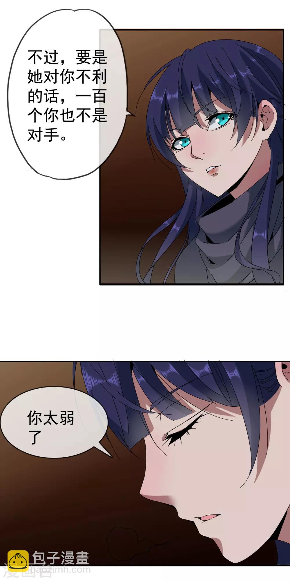 第6话 我要学武功-第7话