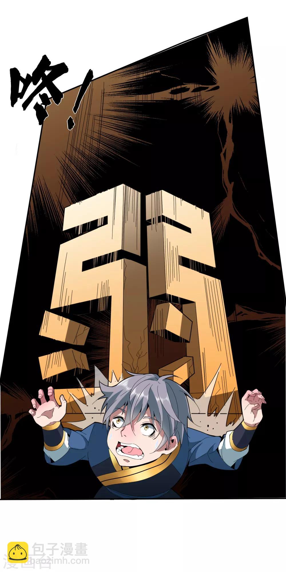 第6话 我要学武功-第7话