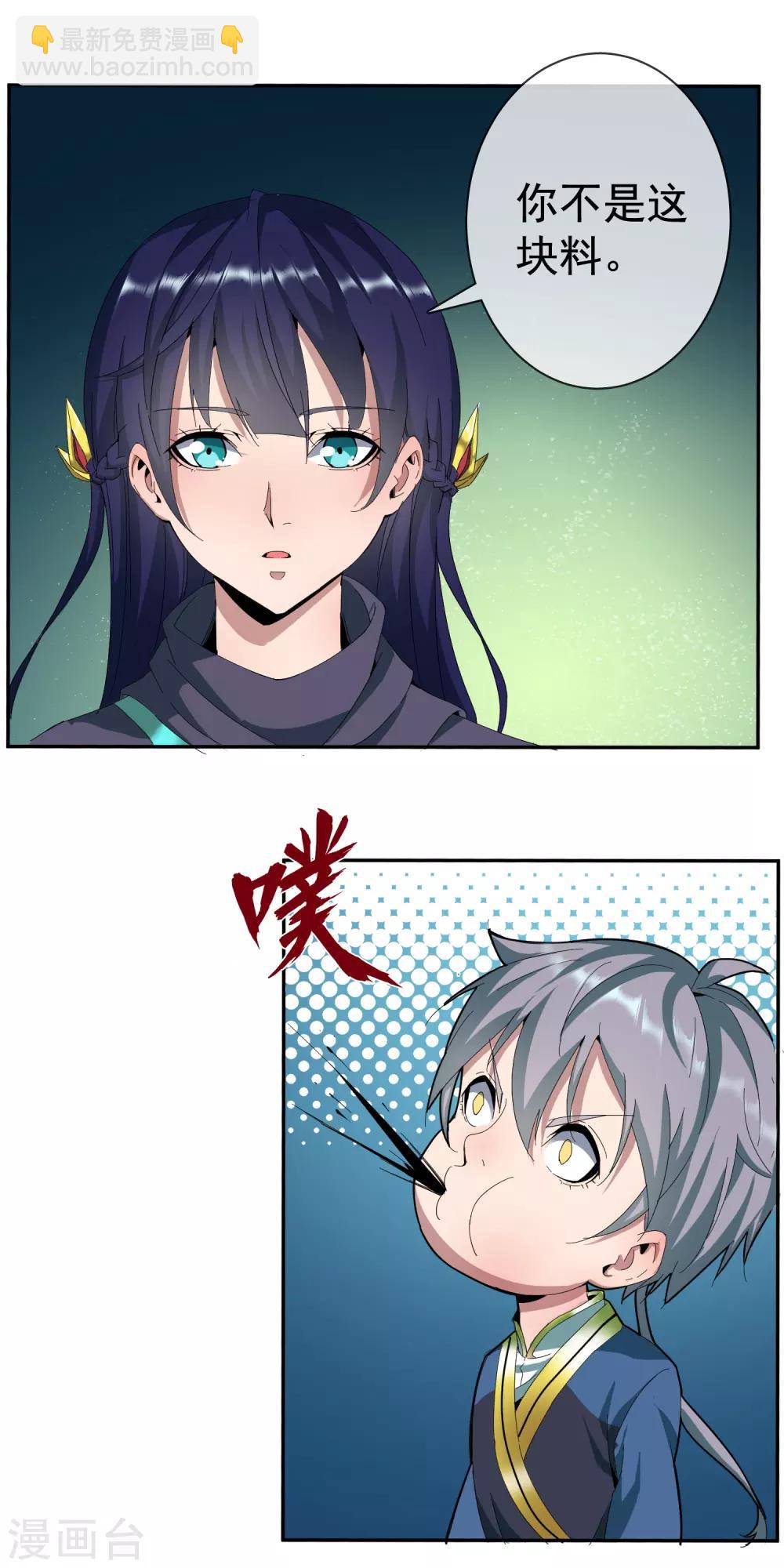 第6话 我要学武功-第7话