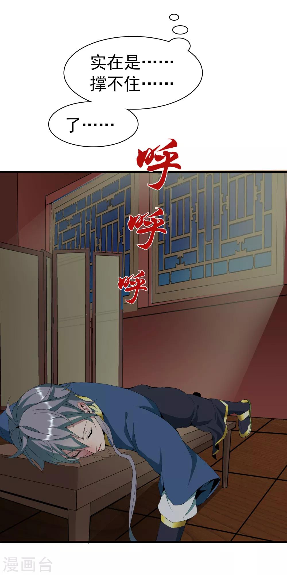 第6话 我要学武功-第7话