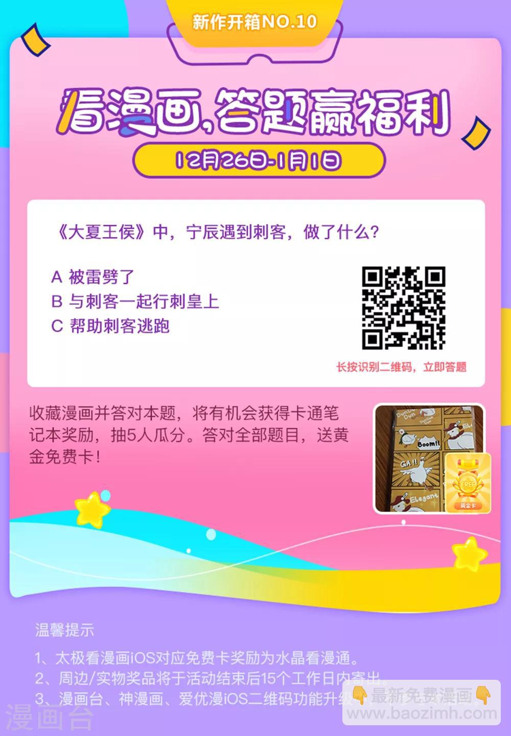 第6话 我要学武功-第7话