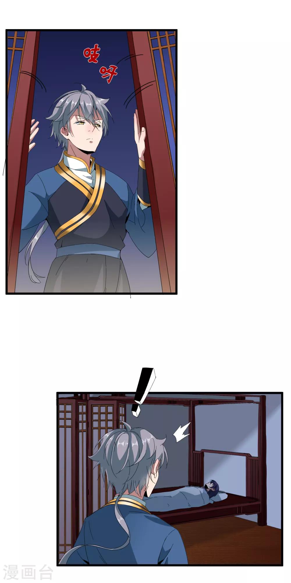 第6话 我要学武功-第7话