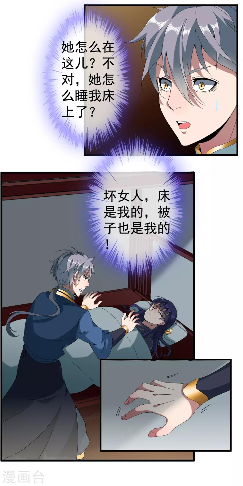 第6话 我要学武功-第7话