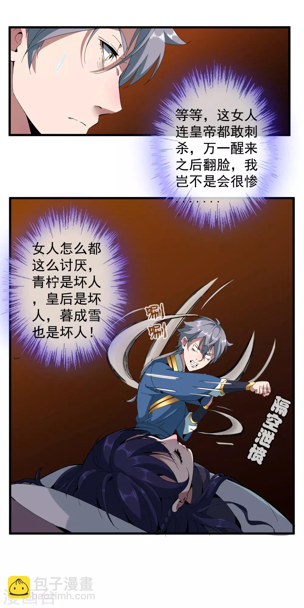 第6话 我要学武功-第7话