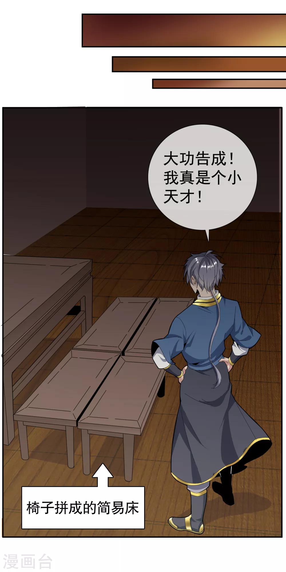 第6话 我要学武功-第7话