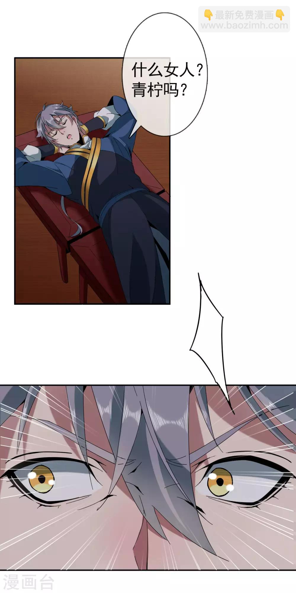 第6话 我要学武功-第7话