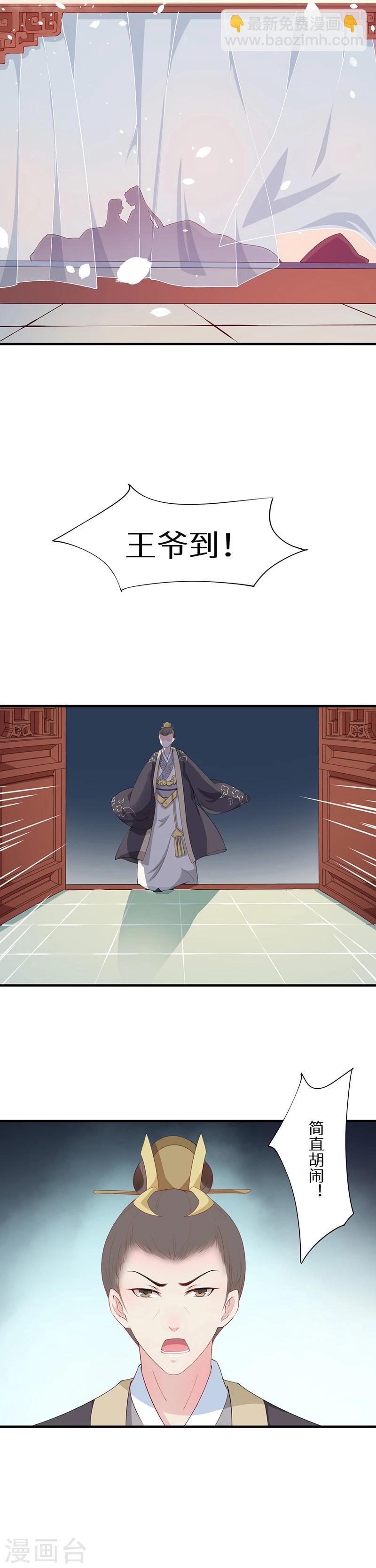 第1话 香艳场面被撞见-第1话