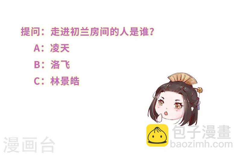 第13话 仕途坎坷遇贵人-第13话