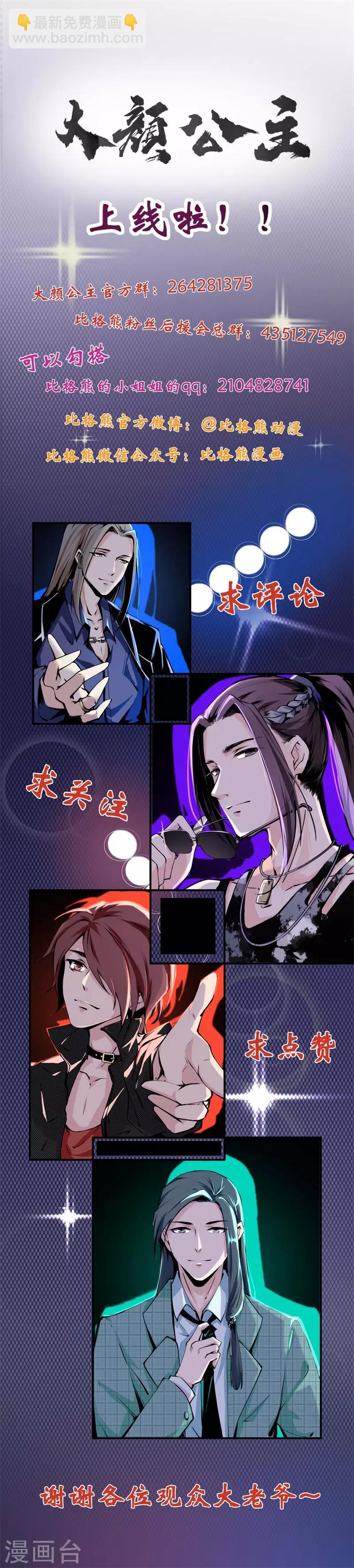 第13话 仕途坎坷遇贵人-第13话