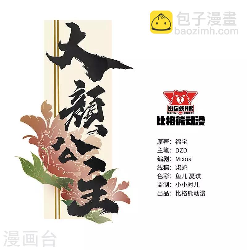 第15话 身份悬殊情难全-第15话