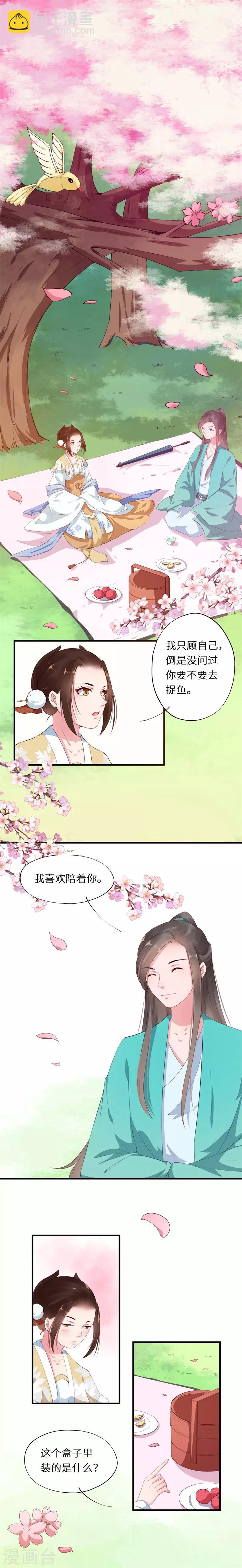 第15话 身份悬殊情难全-第15话