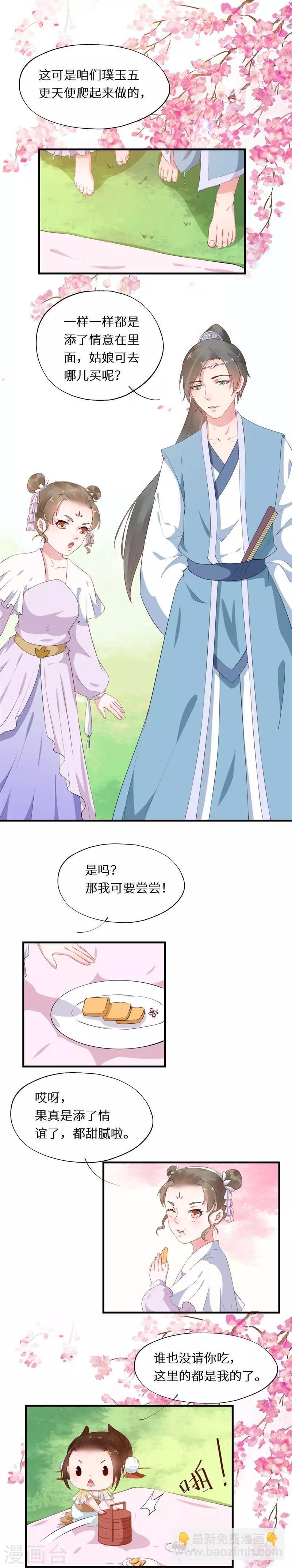 第15话 身份悬殊情难全-第15话