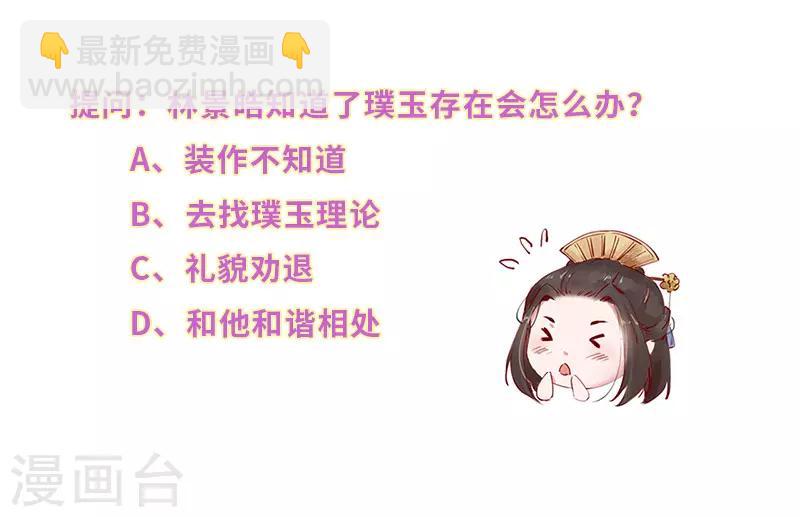 第19话 驸马暗醋追询问-第19话