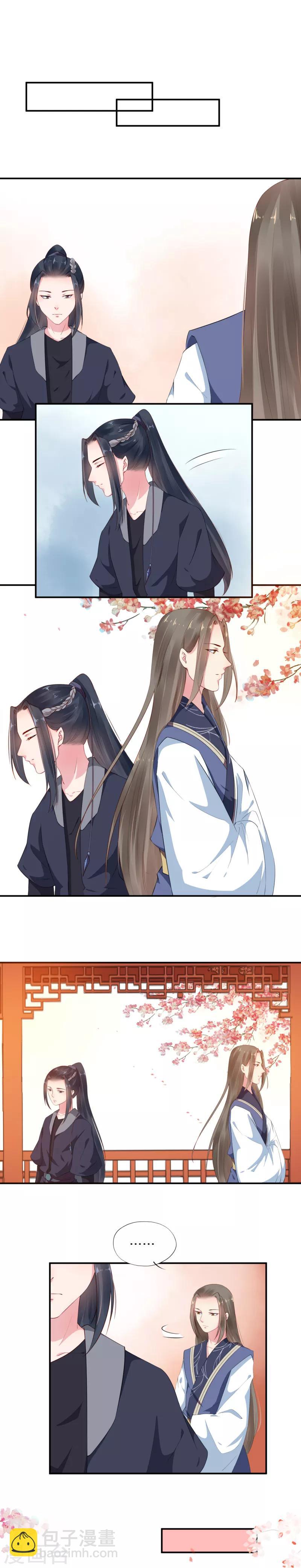 第19话 驸马暗醋追询问-第19话