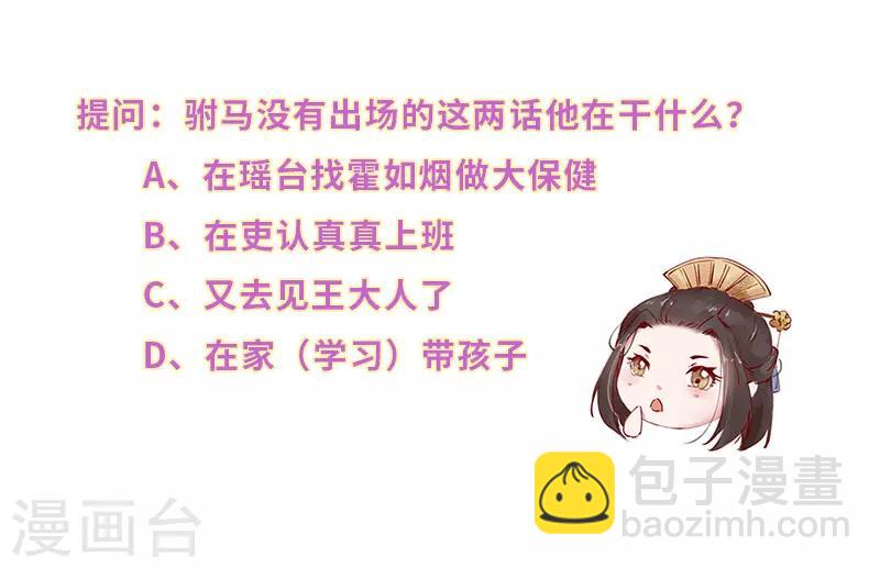 第21话 阴险之人会脚滑-第21话