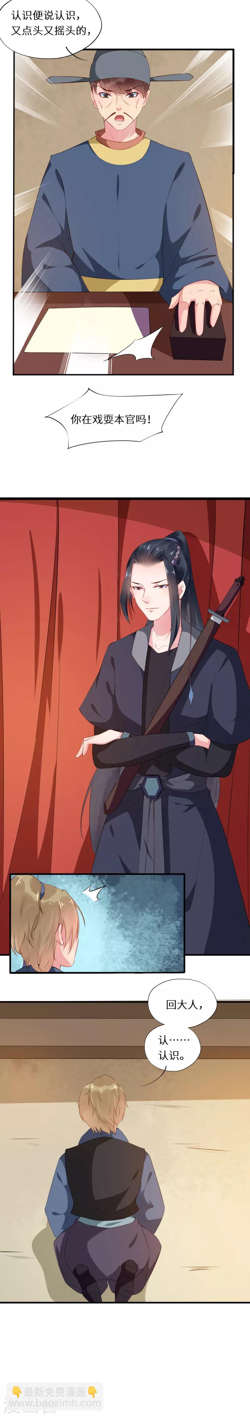 第21话 阴险之人会脚滑-第21话