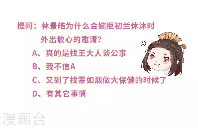 第23话 谜案重重将现形-第23话