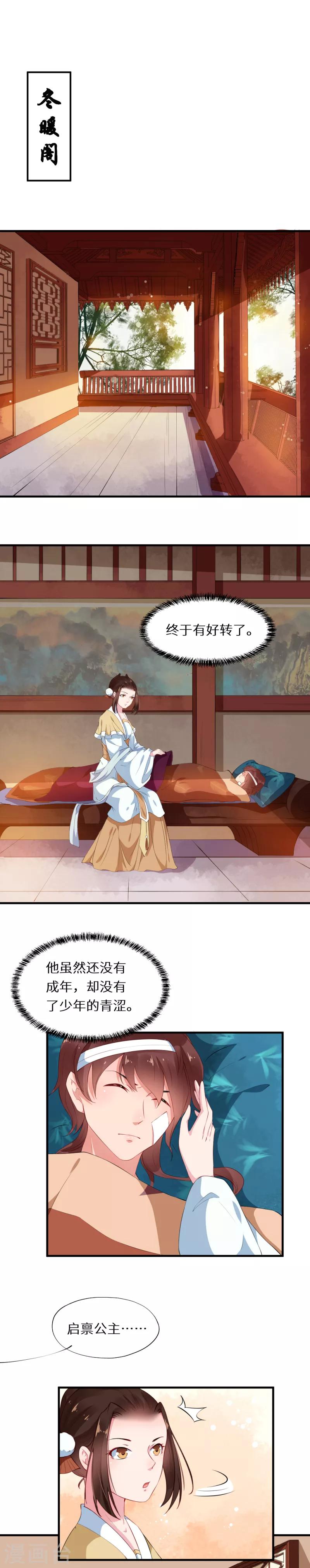 第23话 谜案重重将现形-第23话