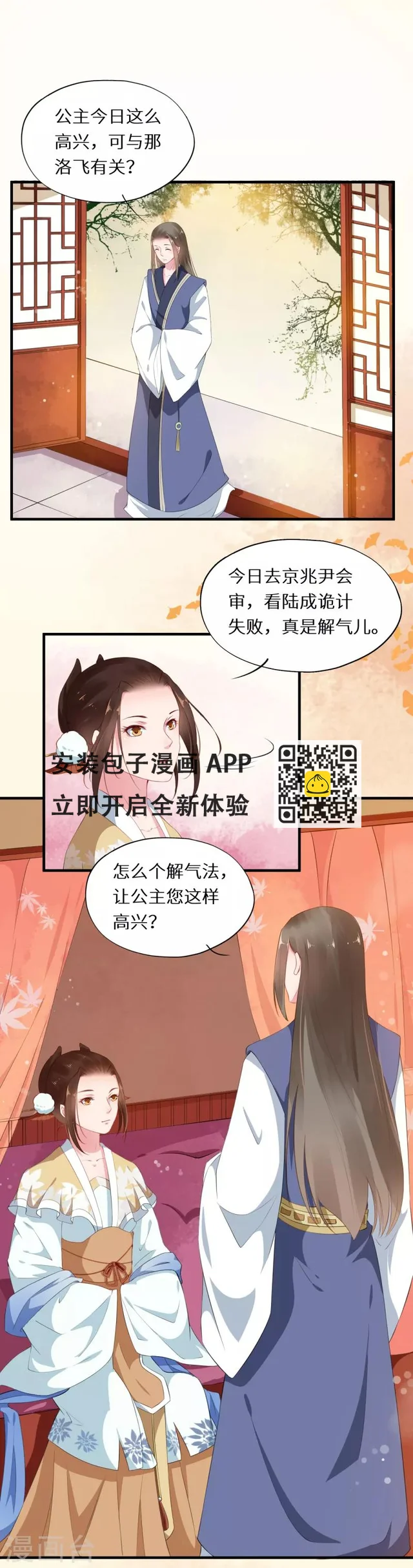 第23话 谜案重重将现形-第23话