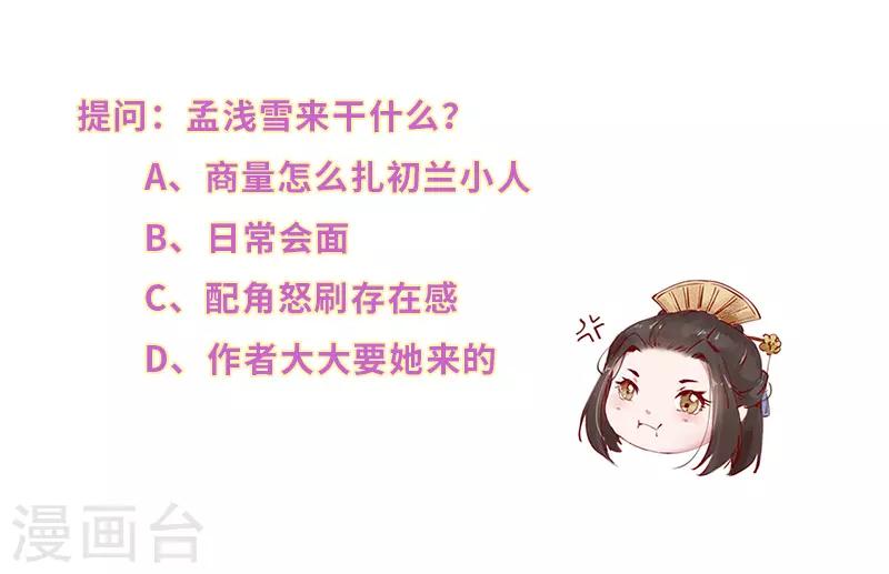 第27话 同是皇女情不似-第27话