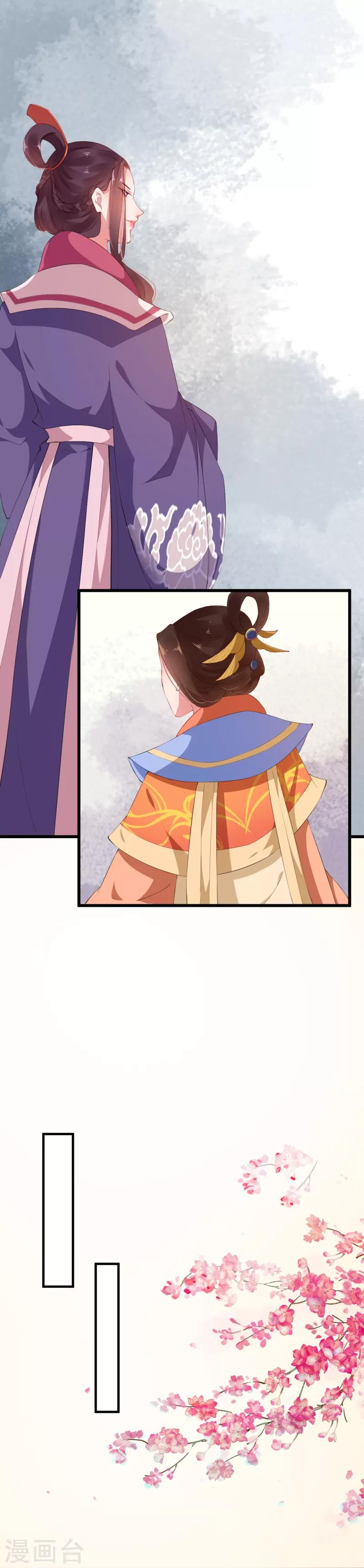 第27话 同是皇女情不似-第27话