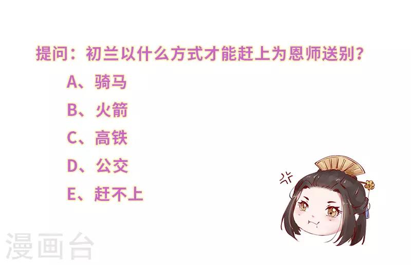 第29话 两姊妹何故相煎-第29话