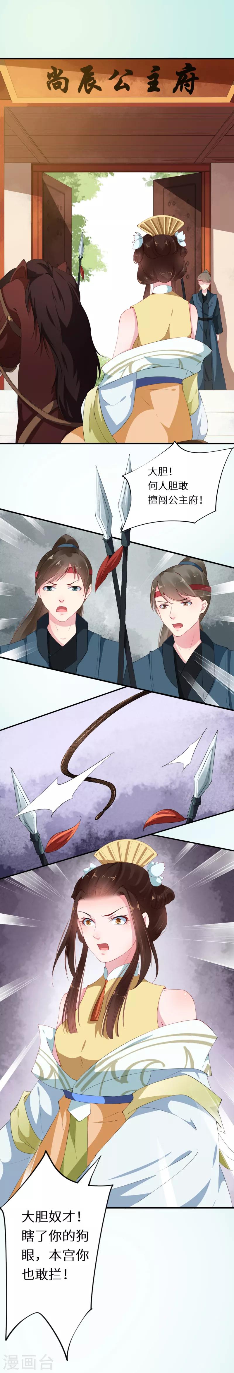 第29话 两姊妹何故相煎-第29话