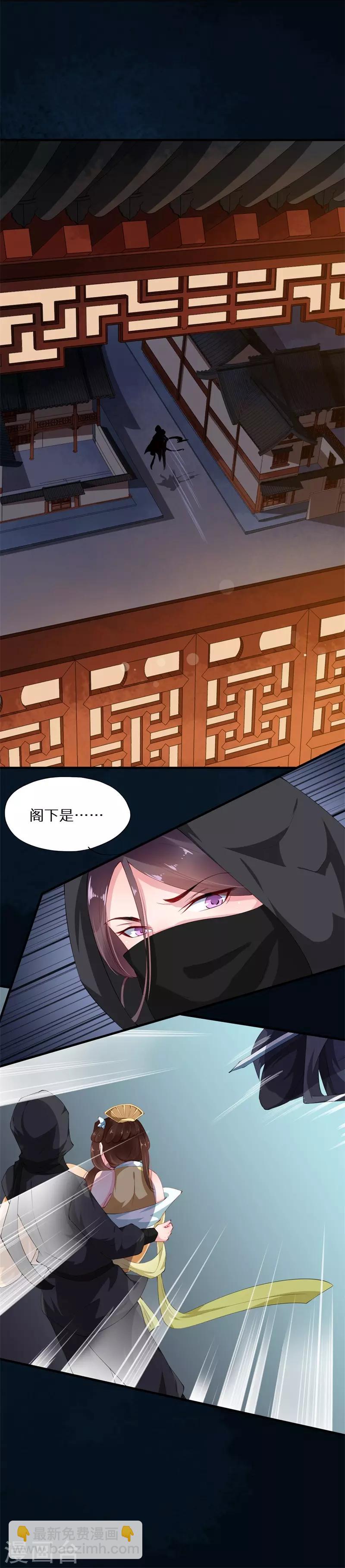 第31话 沉醉梦不知归处-第31话