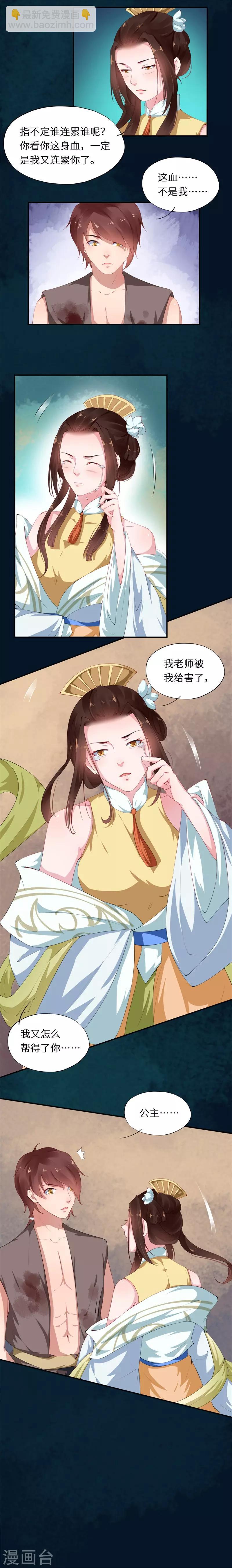 第31话 沉醉梦不知归处-第31话