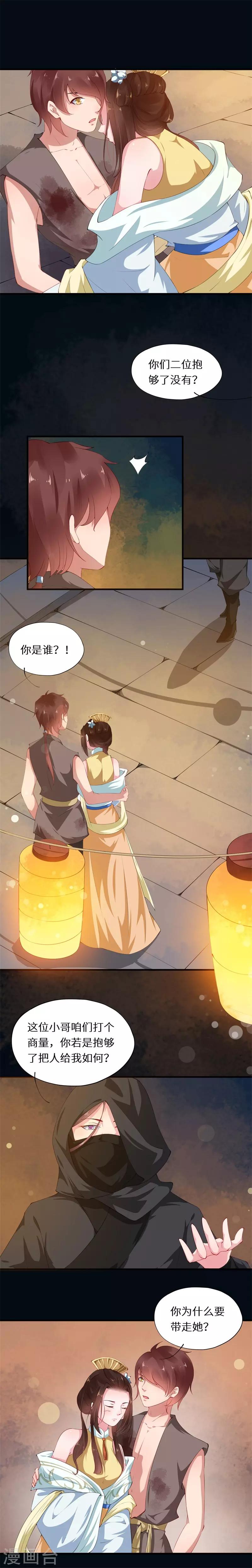 第31话 沉醉梦不知归处-第31话