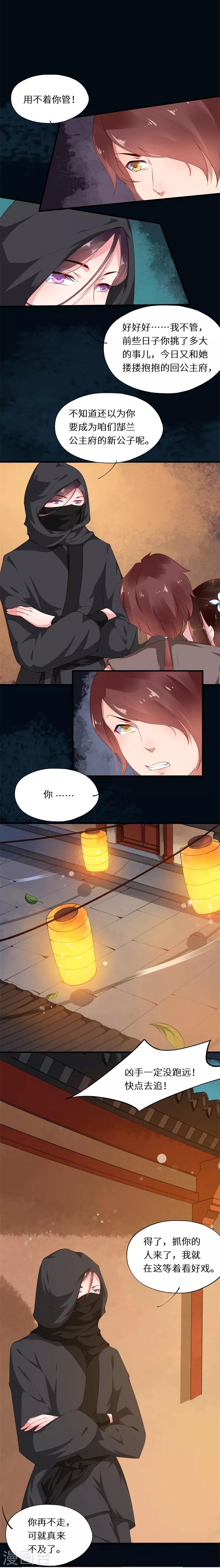 第31话 沉醉梦不知归处-第31话