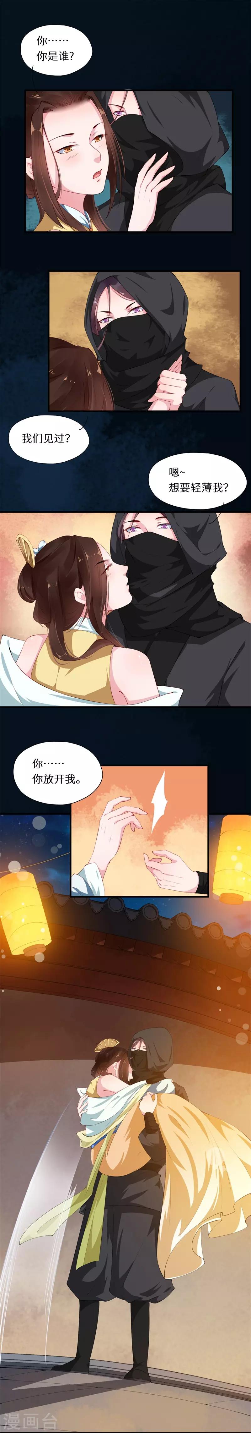 第31话 沉醉梦不知归处-第31话