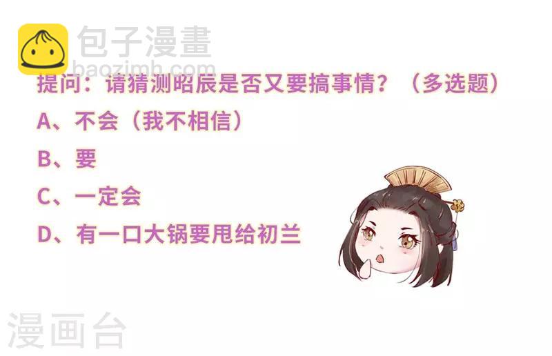 第33话 偷得浮生半月闲-第33话