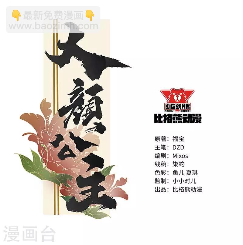 第33话 偷得浮生半月闲-第33话