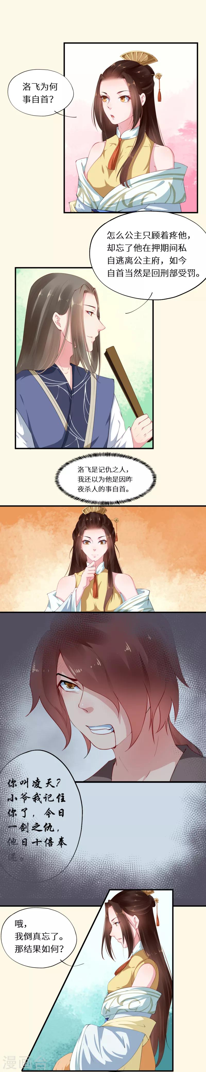 第33话 偷得浮生半月闲-第33话