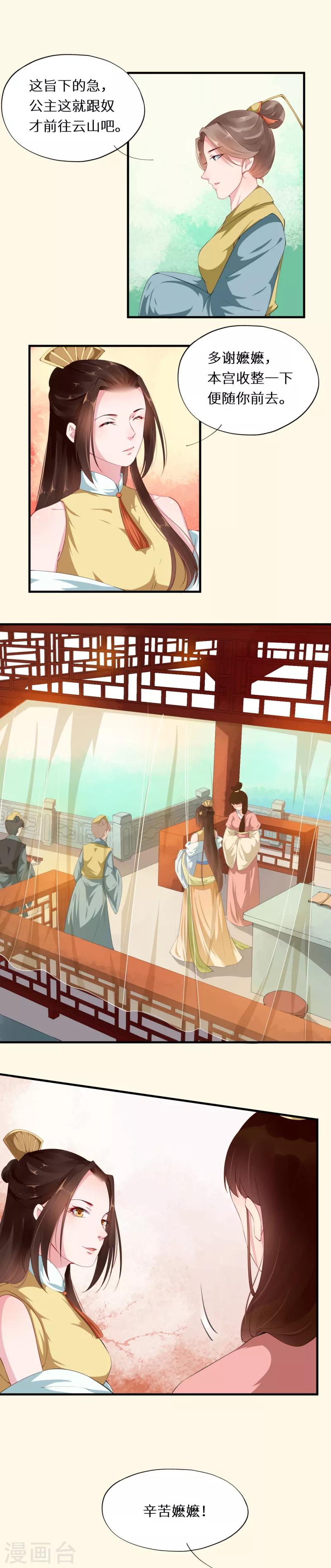 第33话 偷得浮生半月闲-第33话