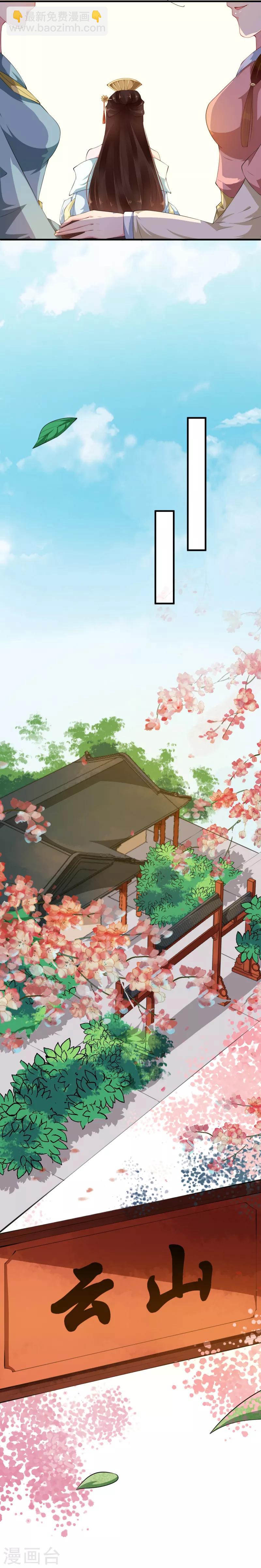 第33话 偷得浮生半月闲-第33话