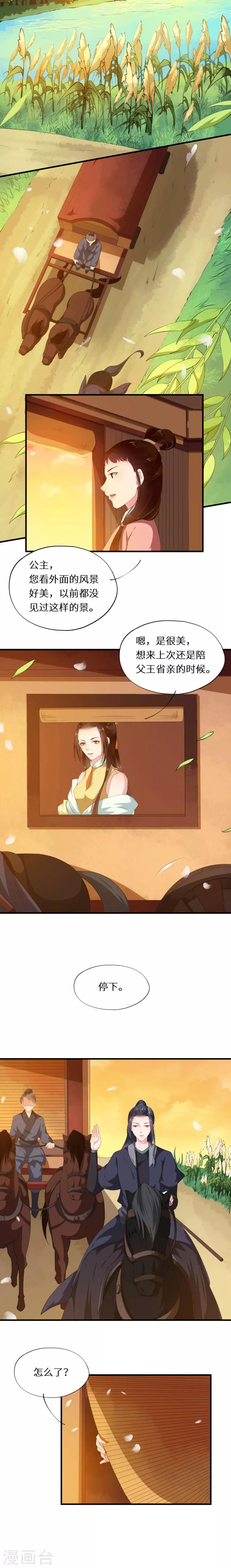 第35话 望卿可缓缓归矣-第35话