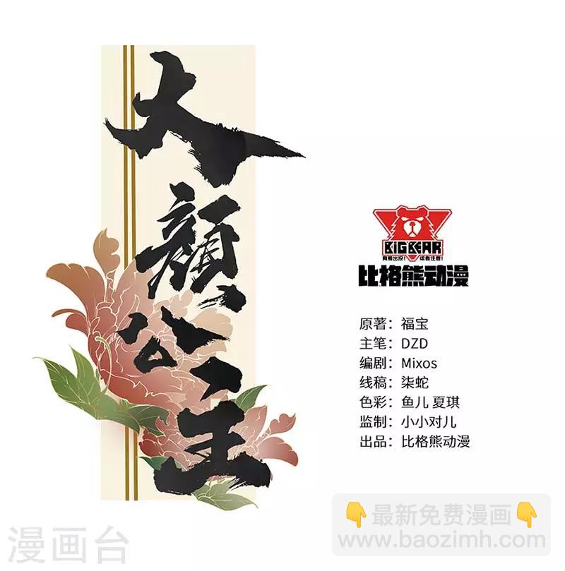 第37话 风土人情显妙计-第37话