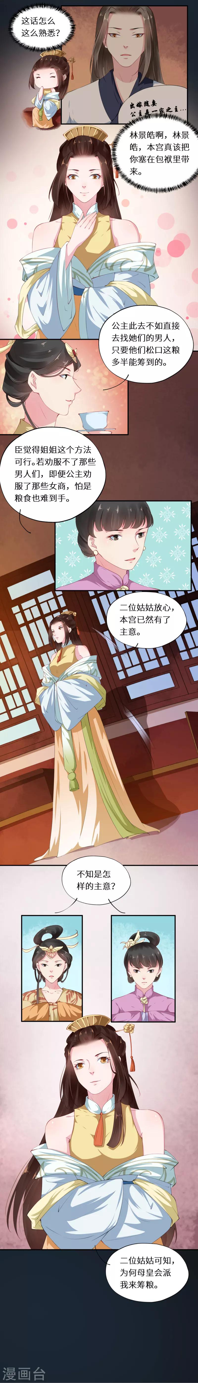 第37话 风土人情显妙计-第37话