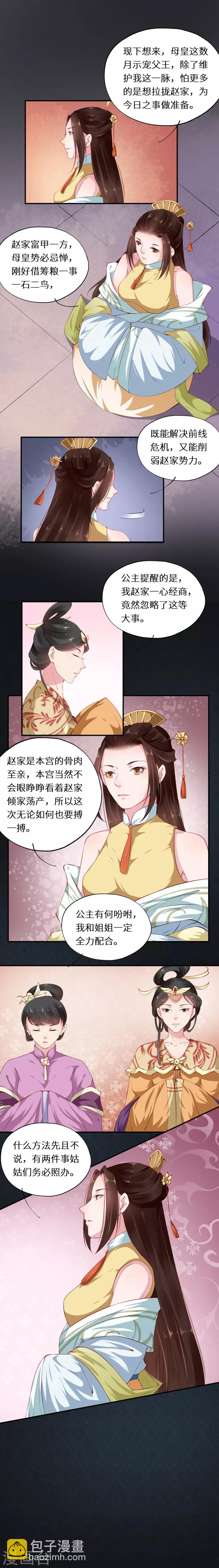 第37话 风土人情显妙计-第37话