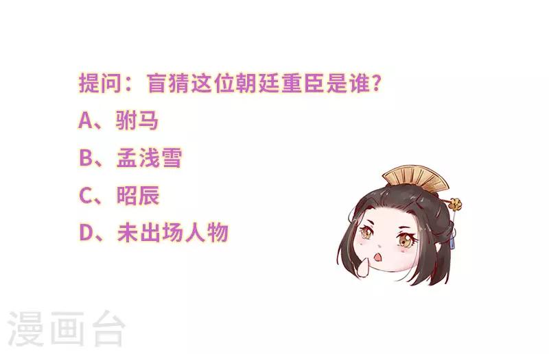 第39话 设宴席请君入瓮-第39话