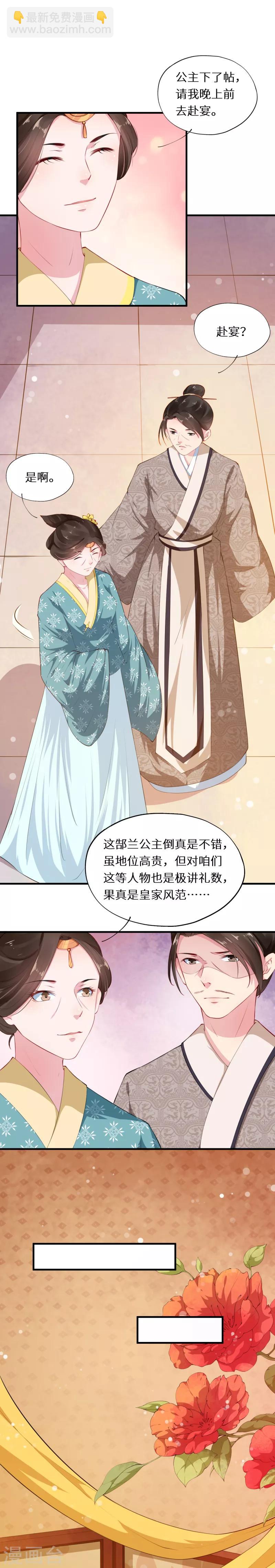 第39话 设宴席请君入瓮-第39话