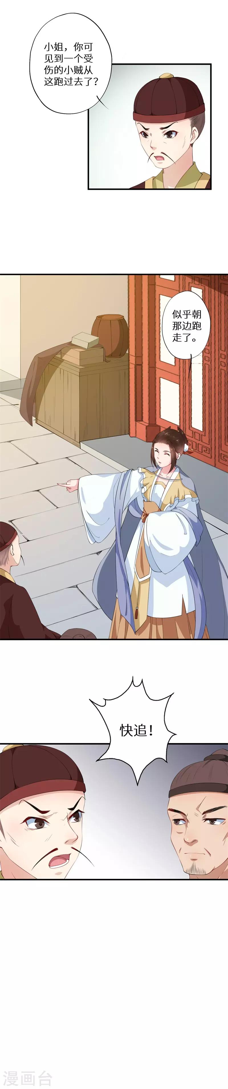 第5话 独自上街遭劫持-第5话